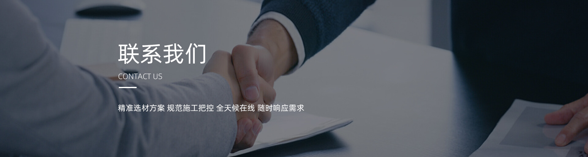 聯(lián)系我們